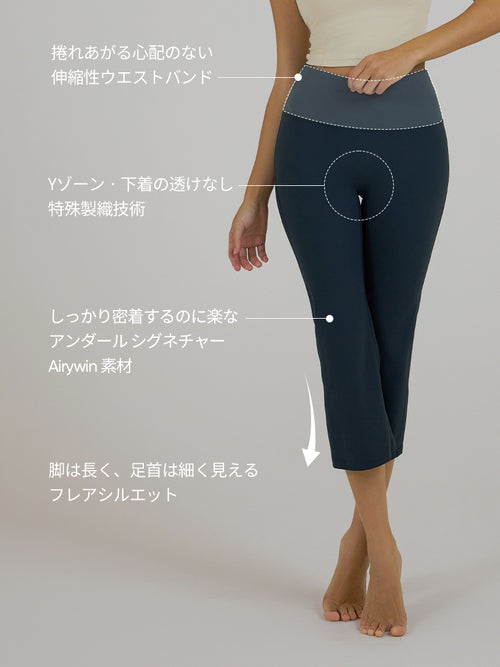Airywin クロップド フレアレギンス - andar JAPAN