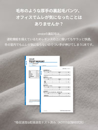 Airy Fit 裏起毛 ワイドパンツ