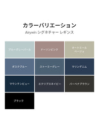 andarヨガ2点SET (Airywinレギンス＋Be-Free クロップド スポーツブラ) - andar JAPAN