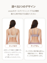 [2SET] andar オールデイフィット CDE ブラ (パッド一体型 / 2タイプ選択可能)&ショーツ - andar JAPAN