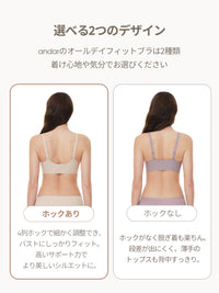 andar オールデイフィット CDE ブラ (パッド一体型 / ホックあり) - andar JAPAN