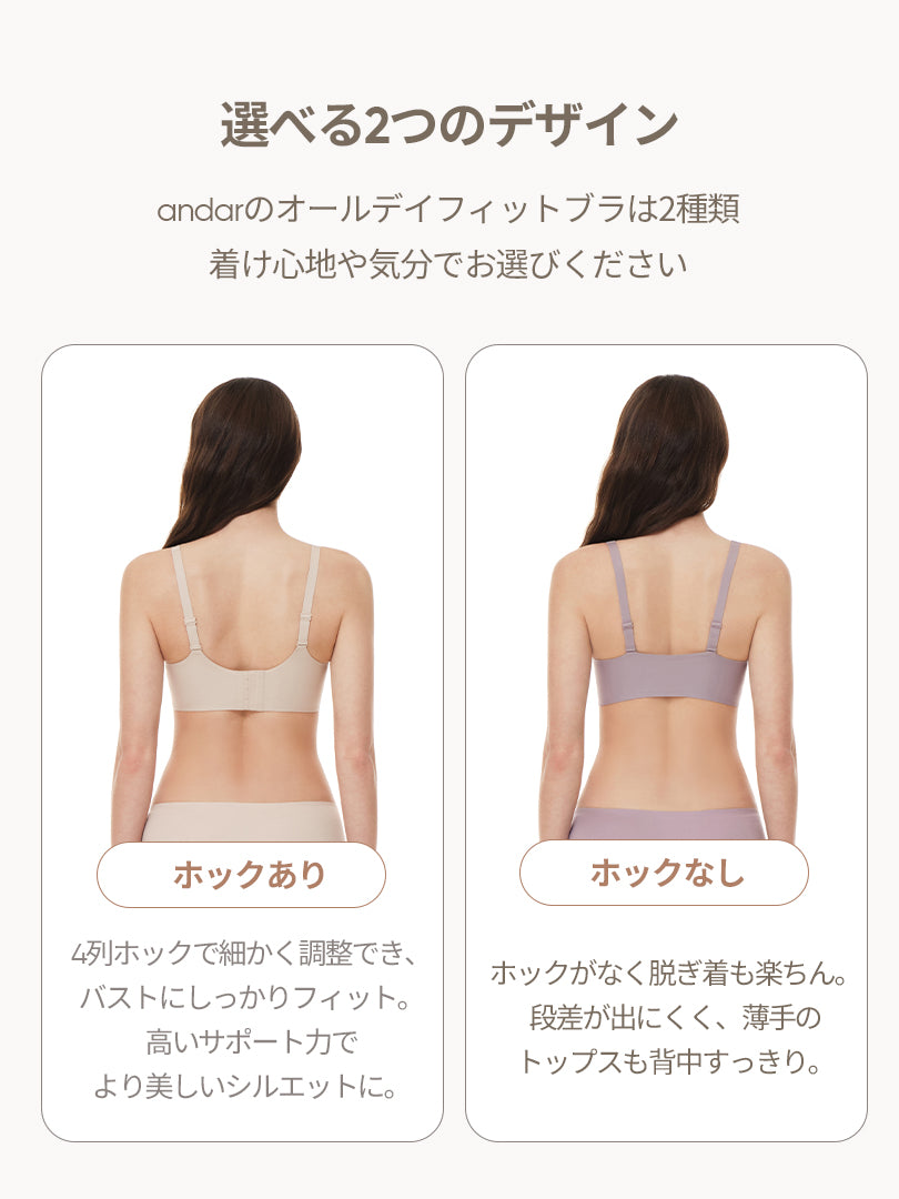 [SET] andar オールデイフィット CDE ブラ (パッド一体型 / 2タイプ選択可能)&ショーツ - andar JAPAN