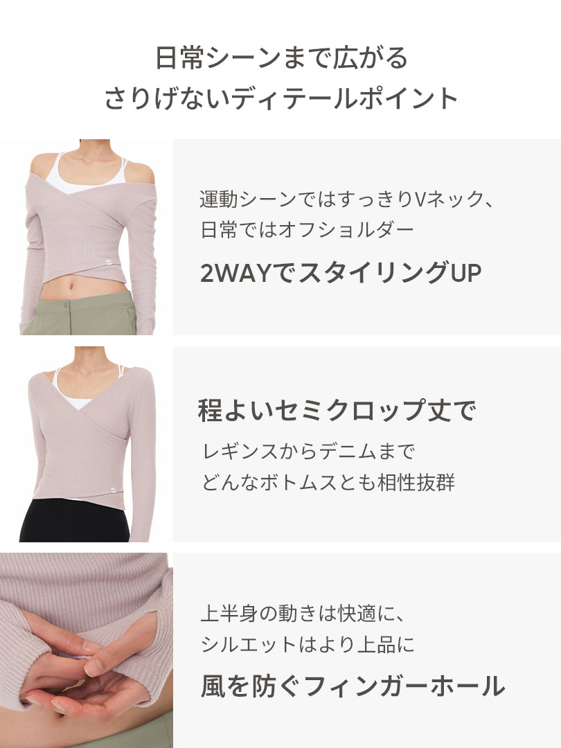リブド ニット ラップスタイル トップス (長袖) - andar JAPAN