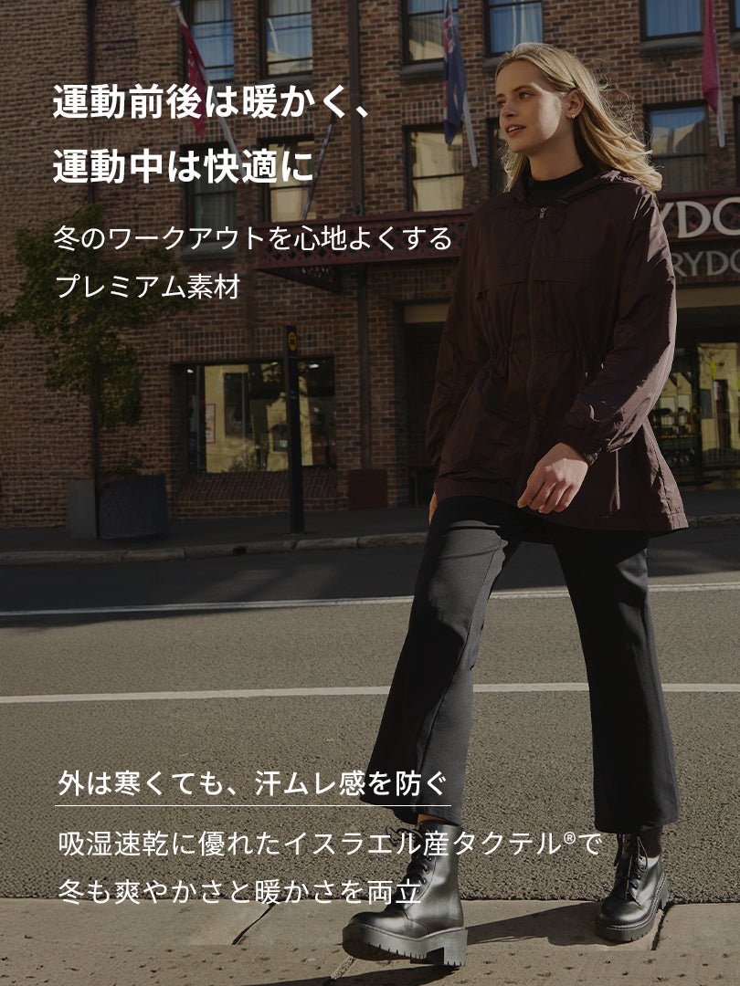 Airywin セミ裏起毛ワイドレギンス