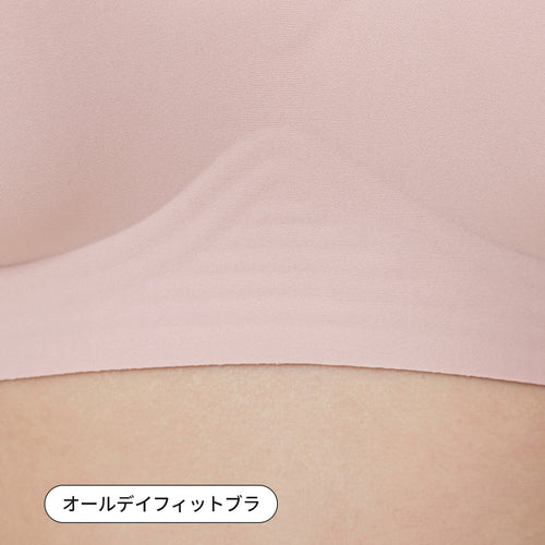 [SET] オールデイフィットブラ + カバーフィット脇高ブラ