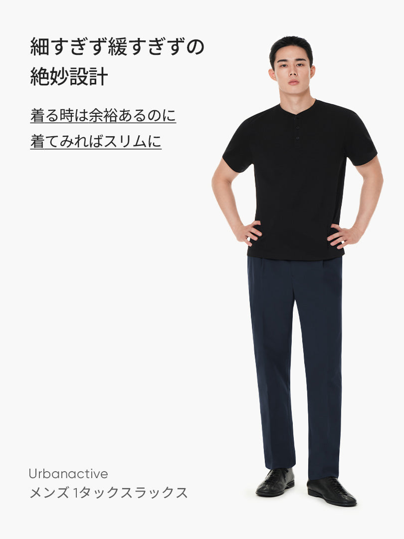 メンズ ビジカジセットアップ (Urbanactive 1タックスラックス＋Airy Fit ポロシャツ 長袖) ＋クラシックソックス贈呈