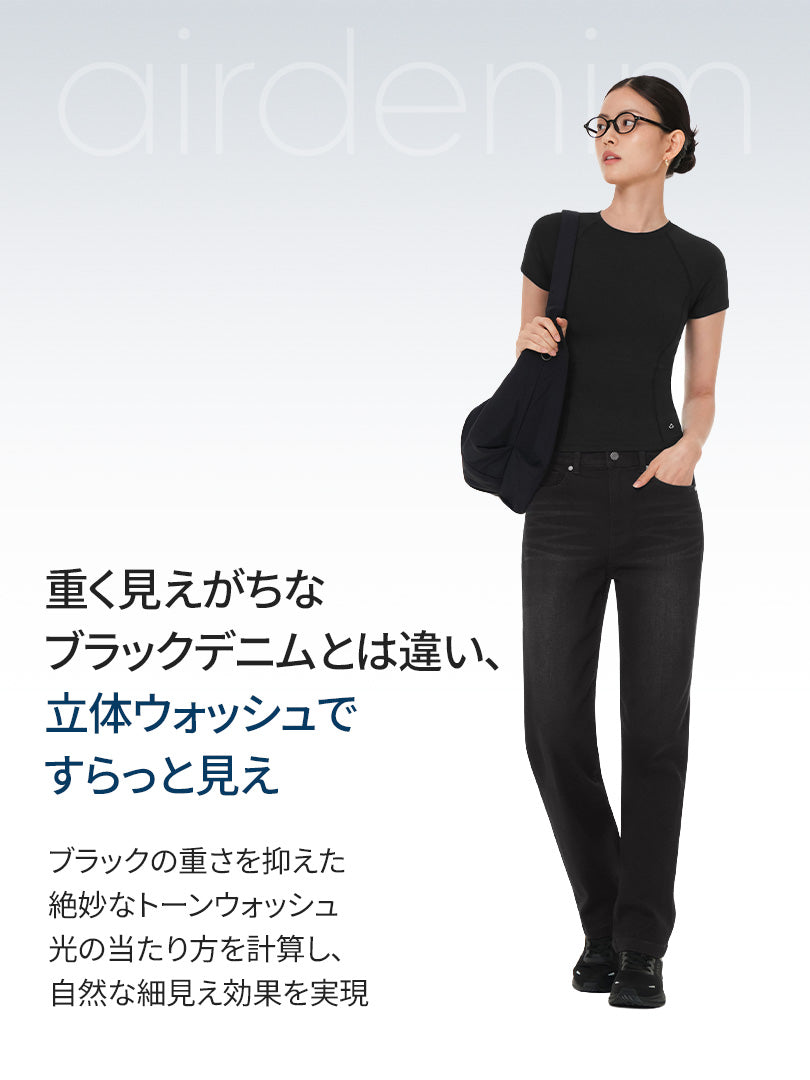 airdenim ストレートフィット ブラックジーンズ