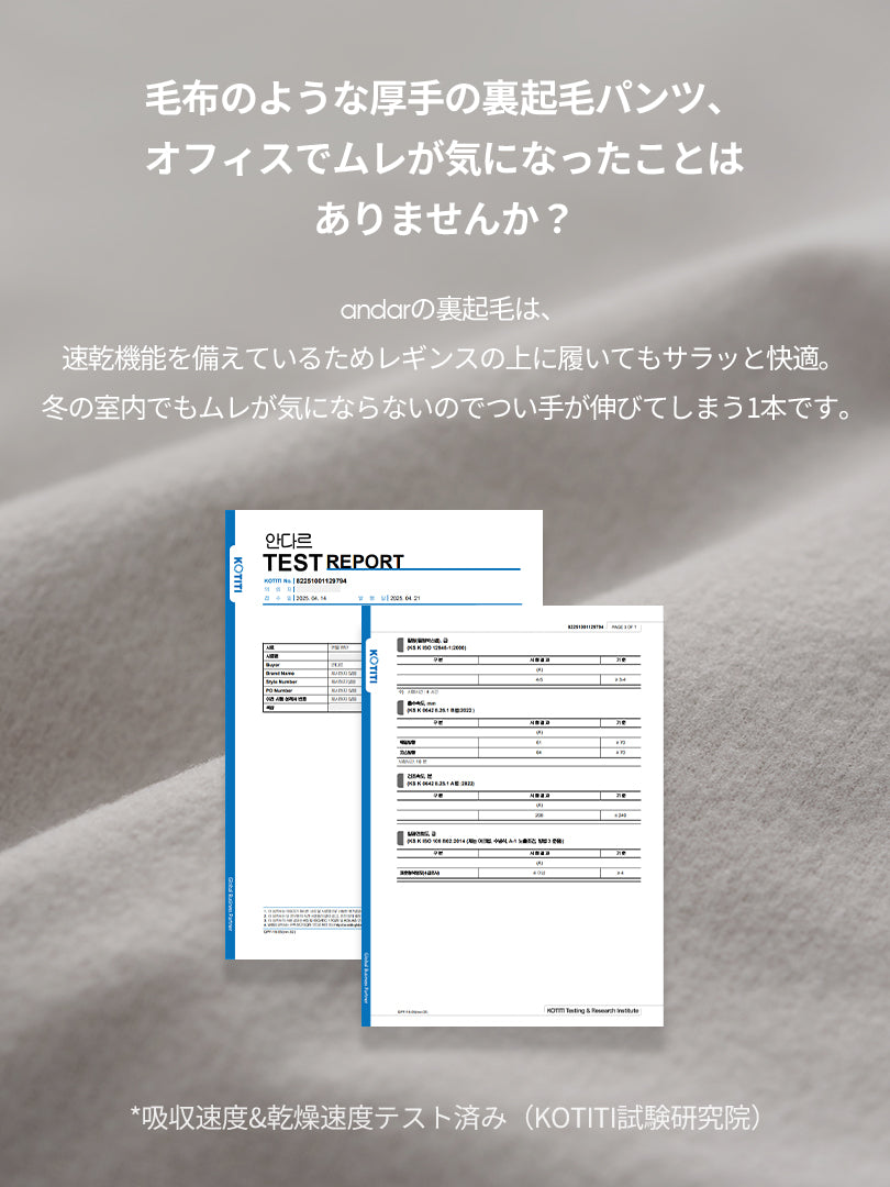 [SET] Airy Fit 裏起毛セットアップ (スリムフィットTシャツ＋ワイドパンツ) - andar JAPAN