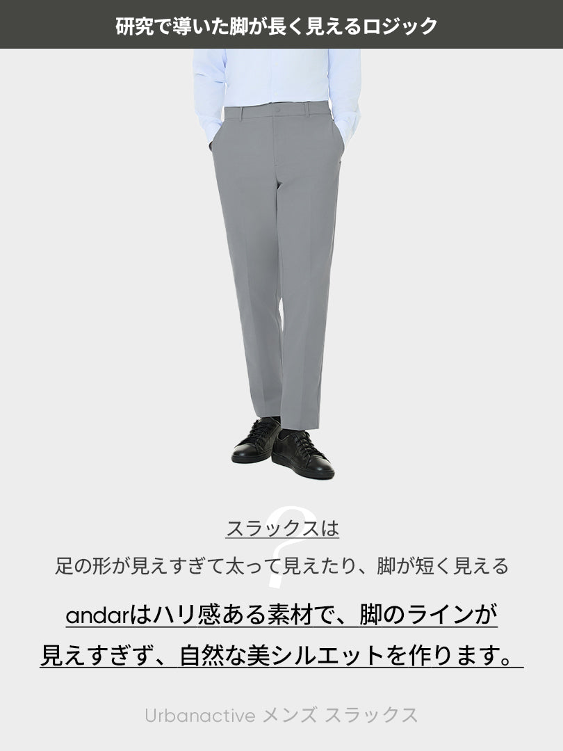 [SET] 長袖ビジカジSETUP (Urbanactive スラックス＋Airy Fit ポロシャツ)＋クラシックソックス贈呈