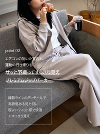 [SET] Mildmooth セットアップ(ジップアップパーカー＋ワイドパンツ)+シームレスショーツ贈呈