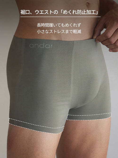andar メンズ シームレス ボクサーパンツ - andar JAPAN