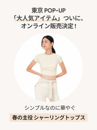 Airtouch シャーリングトップス (半袖)