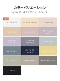 [SET] andar オールデイフィット ブラ (パッド一体型 / 2タイプ選択可) &ショーツ