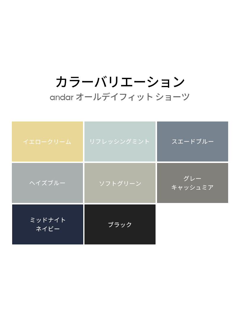 アンダール　オールデイフィットショーツ　M 5枚セット andar オールデイフィット ショーツ | andar JAPAN