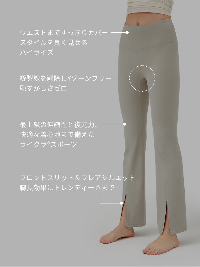 Airywin フロントスリット フレアレギンス