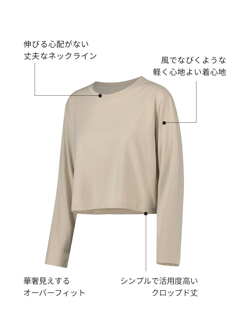 [2SET] Airessential クロップド トップス (長袖)