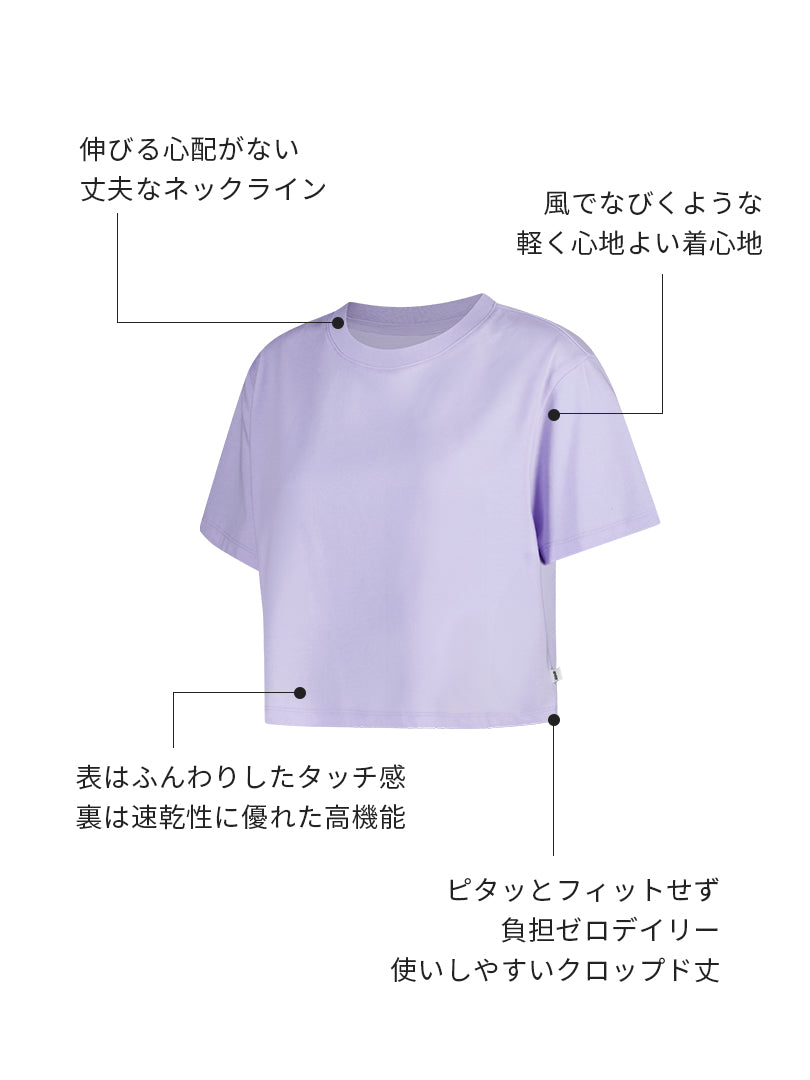 Airessential クロップド トップス (半袖) - andar JAPAN