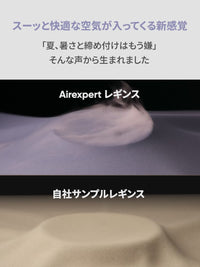 [2SET] Airexpert シグネチャー レギンス+シームレスショーツ贈呈