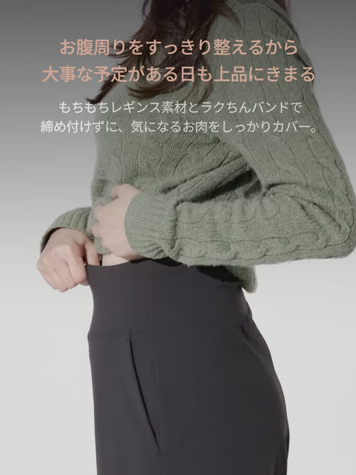 airywin 裏起毛 マキシワイドレギンス
