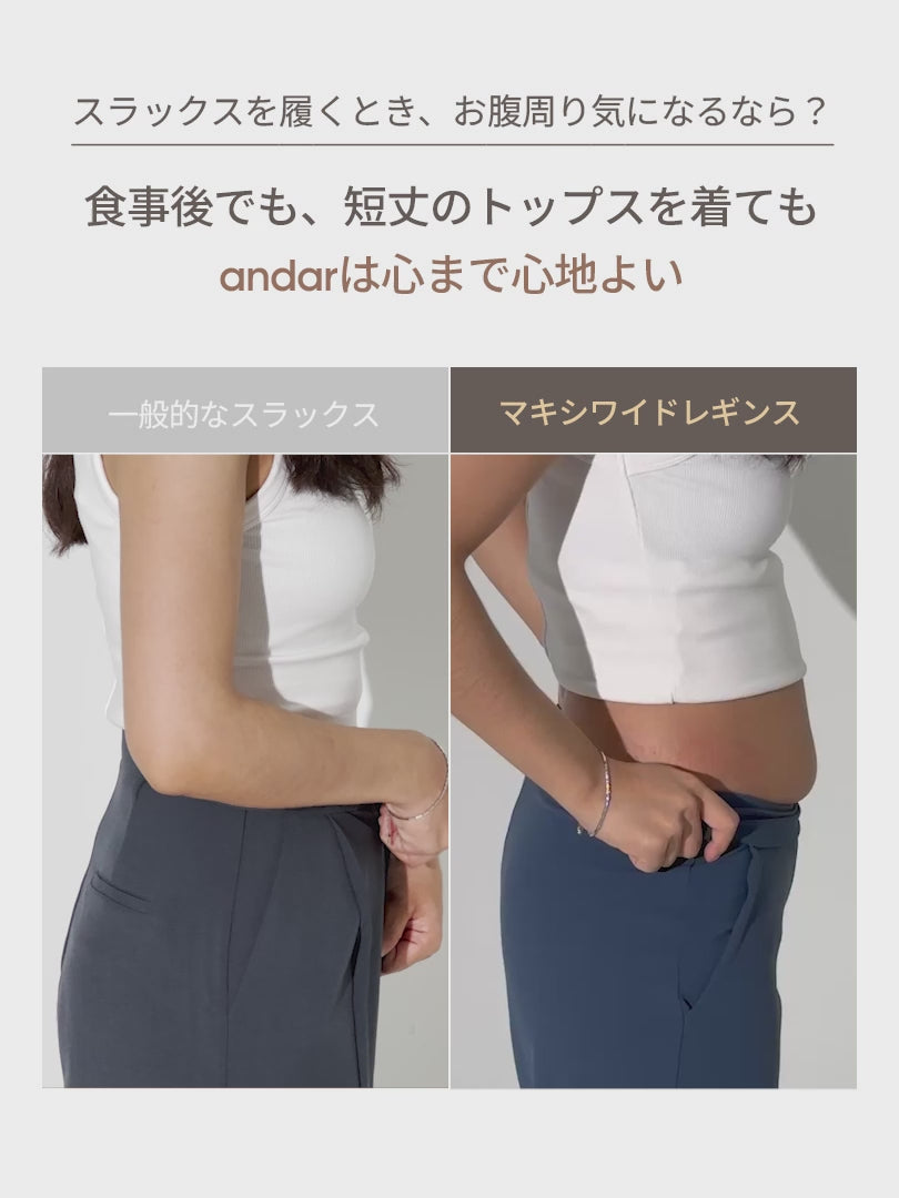 Airywin マキシワイドレギンス