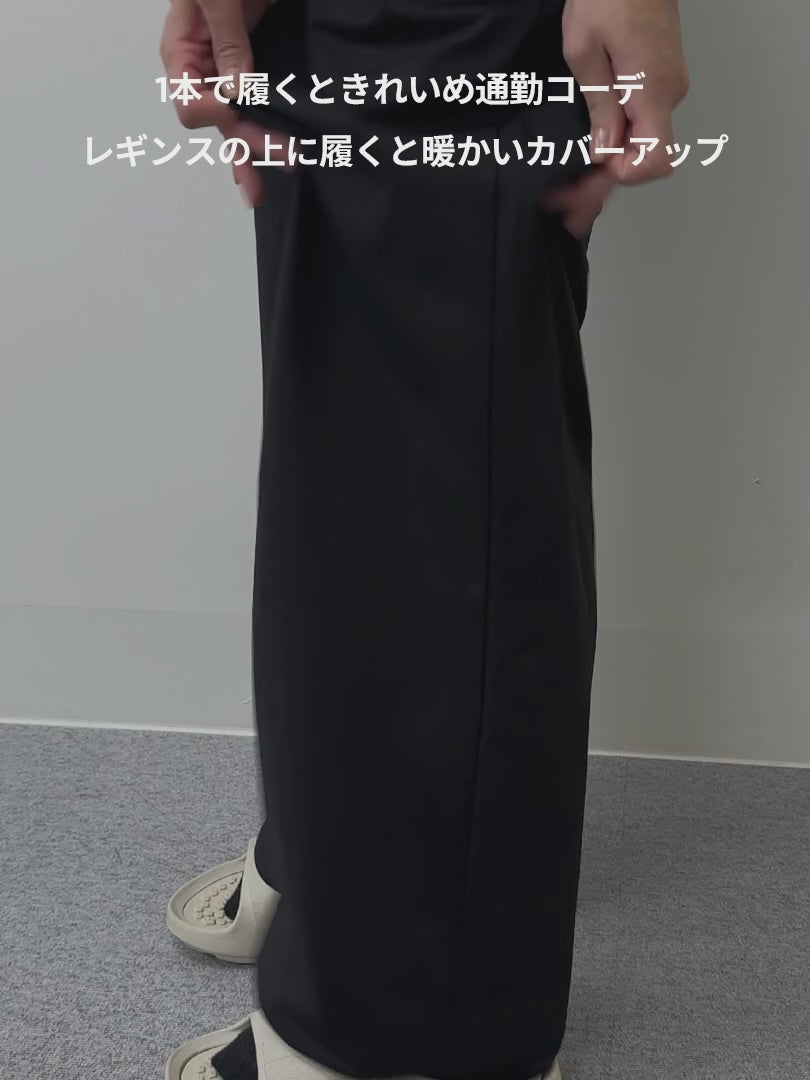 [SET] 冬のカバーアップセット(Airy Fit 裏起毛 ワイドパンツ+Airywin 裏起毛 レギンス)