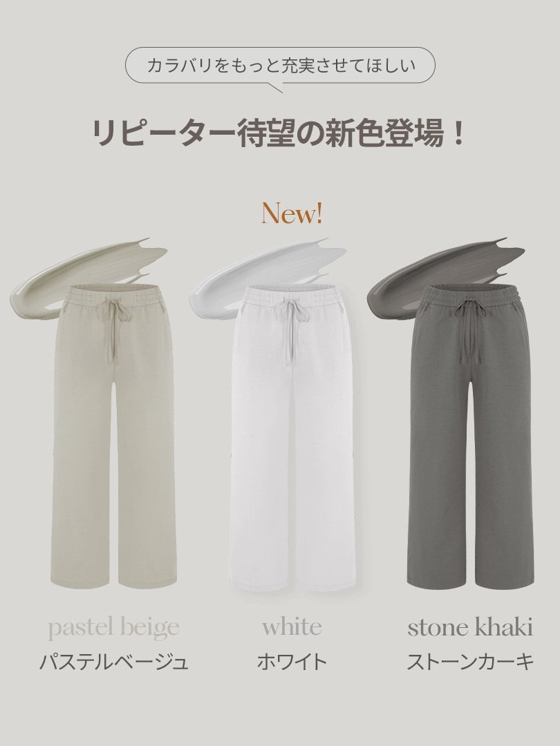 Airy Fit 裏起毛 ワイドパンツ