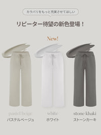 [SET] 冬のカバーアップセット(Airy Fit 裏起毛 ワイドパンツ+Airywin 裏起毛 レギンス)