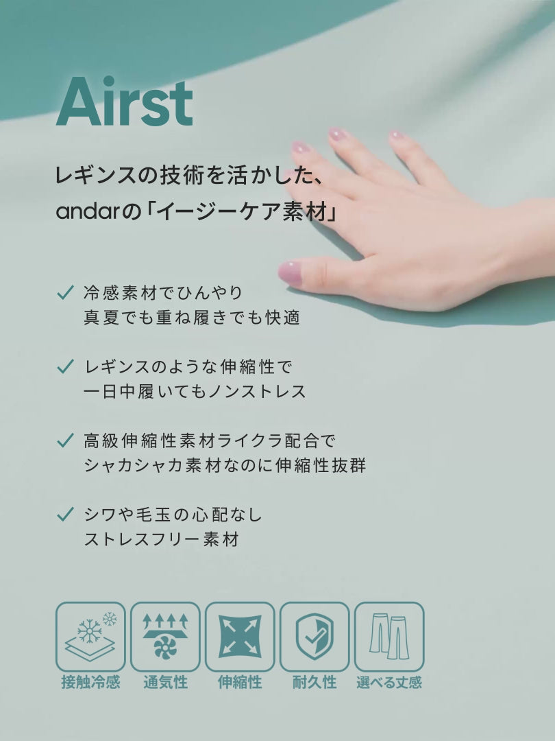 [SET] レギンスカバーアップセット(レギンス+ワイドパンツ)