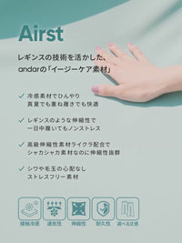 [SET] レギンスカバーアップセット(レギンス+ワイドパンツ)