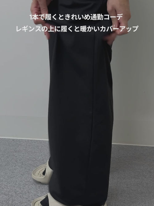 airyfit 裏起毛 ワイドパンツ