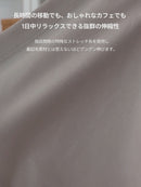 airyfit 裏起毛 ワイドパンツ