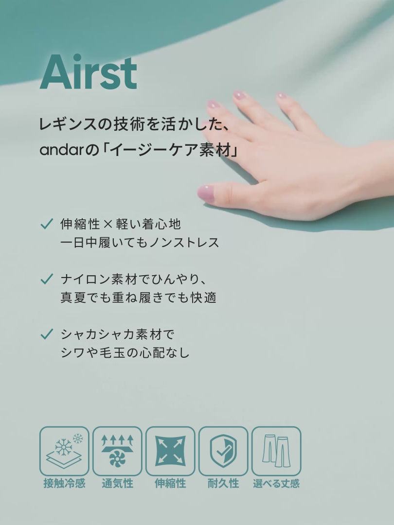 Airst 2WAY パンツ