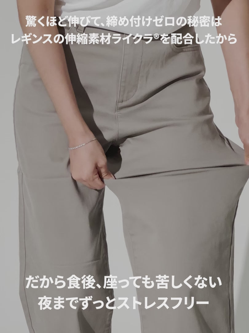 Urban Cotton ストレッチワイドパンツ