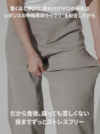 Urban Cotton ストレッチワイドパンツ
