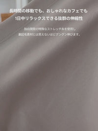 [SET] 裏起毛ワイド履き比べセット(Airy Fit 裏起毛 ワイドパンツ+Airywin 裏起毛マキシワイドレギンス)