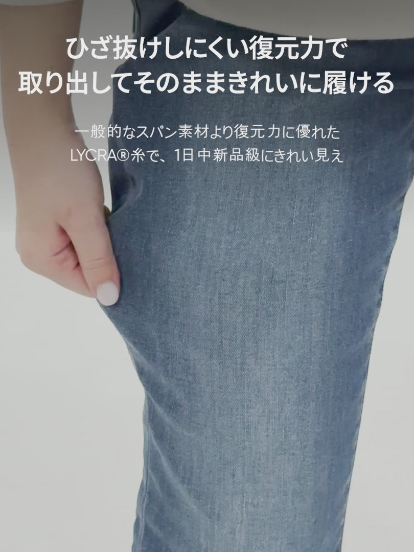 airdenim セミ ブーツカットジーンズ