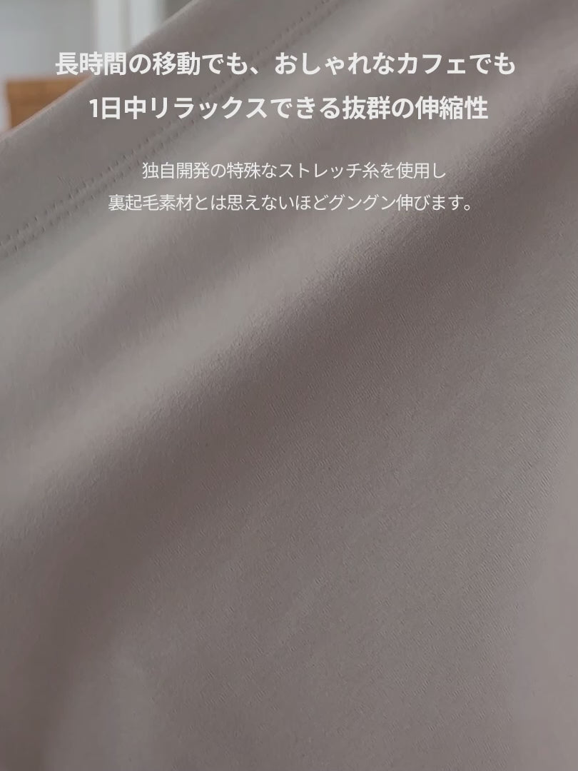 [SET] 冬のカバーアップセット(Airy Fit 裏起毛 ワイドパンツ+Airywin 裏起毛 レギンス)