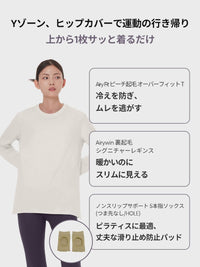 [SET] 裏起毛All-in-Oneセット(Airywin 裏起毛 レギンス+Airy Fit ピーチ起毛 オーバーフィット+クロップドトップ+5本指ソックス)